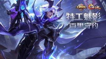 守约最新皮肤爆料,光影交错，剑舞风云  第2张